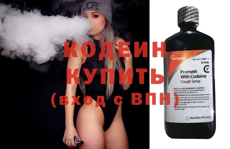 Кодеин напиток Lean (лин)  МЕГА ССЫЛКА  Вуктыл 