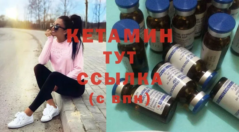 что такое   маркетплейс наркотические препараты  КЕТАМИН ketamine  Вуктыл 